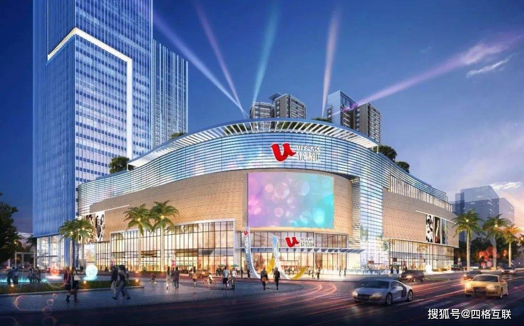 攜手四格互聯，珠海優特聚力打造城市商業新地標